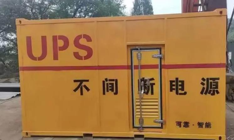 东港UPS电源（Uninterruptible Power Supply）的作用？